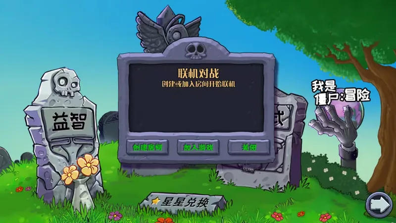 95版植物大战僵尸 关卡选择（标题栏可见 Plus Version 95）