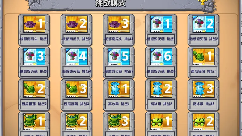 杂交版植物大战僵尸 杂交图鉴：亲本与后代对应关系